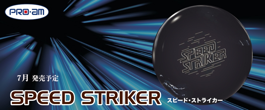 SPEED STRIKER