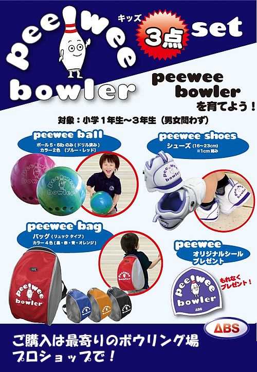 Peewee Official Site