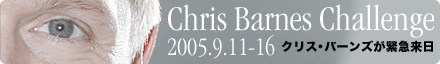 イベントの詳細とスケジュールは、こちらをクリック! Chris Barnes Challenge