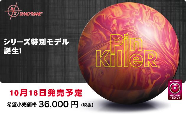 pinkiller5