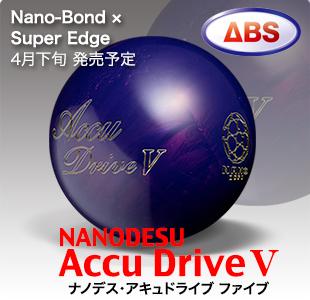 accu_drive5