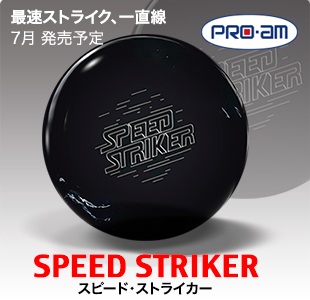 speed_striker