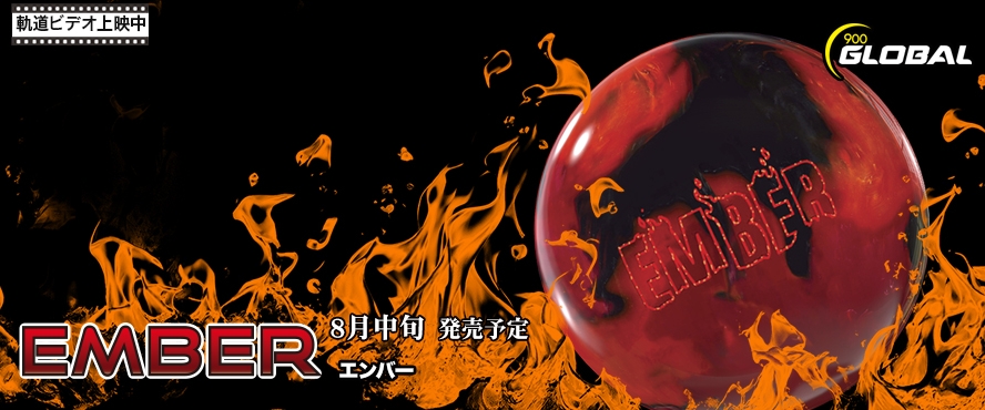 EMBER