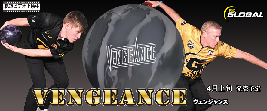 VENGEANCE