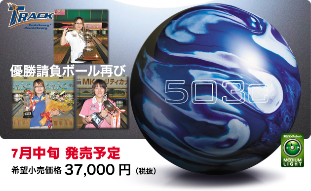 ABSオンライン ボール：503C