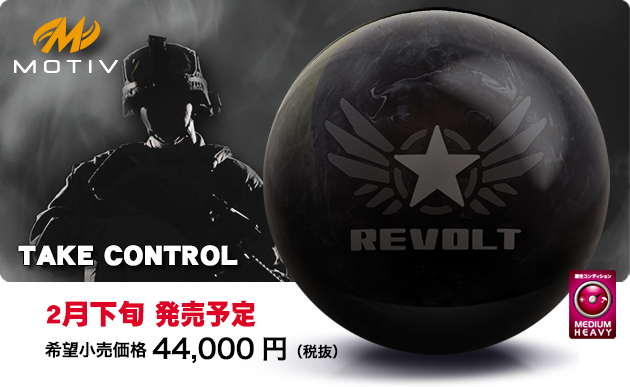 ABSオンライン ボール：COVERT REVOLT