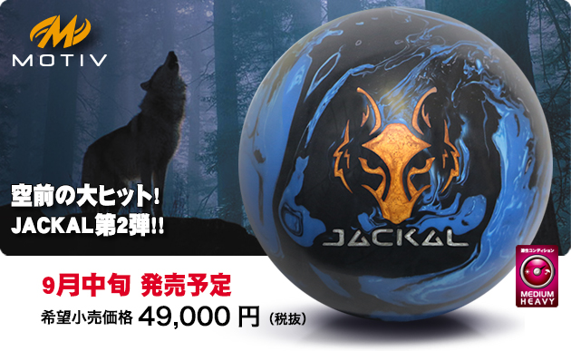ABSオンライン ボール:SAPPHIRE JACKAL ABSオンライン ボール:SAPPHIRE JACKAL