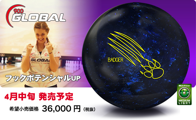 15lb NIB 900Global HONEY BADGER EX 2024 1st Quality Bowling