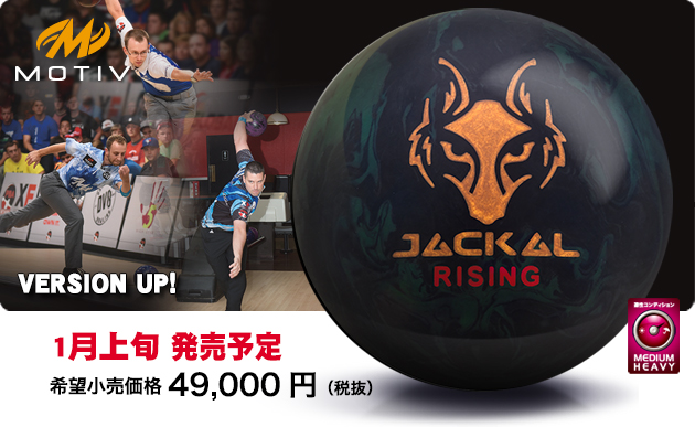 Absオンライン ボール Jackal Rising