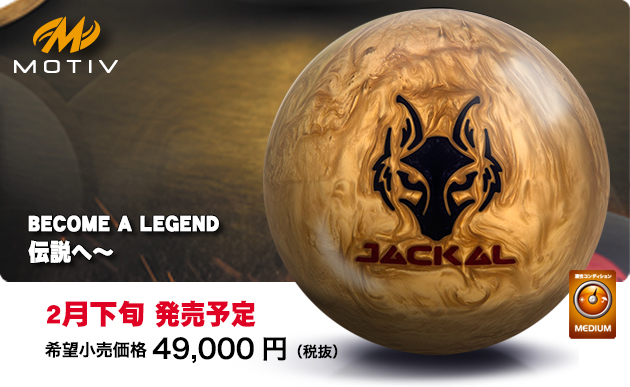 Absオンライン ボール Golden Jackal