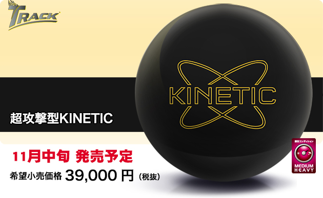 ABSオンライン ボール:KINETIC OBSIDIAN ABSオンライン ボール:KINETIC OBSIDIAN