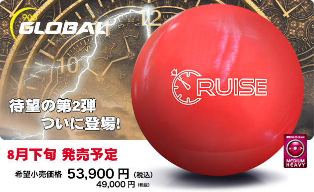 ABSオンライン ボール：CRUISE FIRE RED