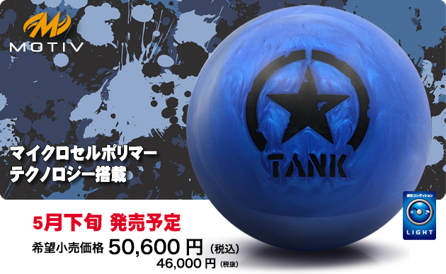 ABSオンライン ボール：BLUE TANK