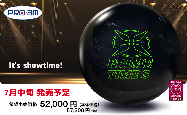 ABSオンライン ボール：プロアム・PRIME TIME SOLID