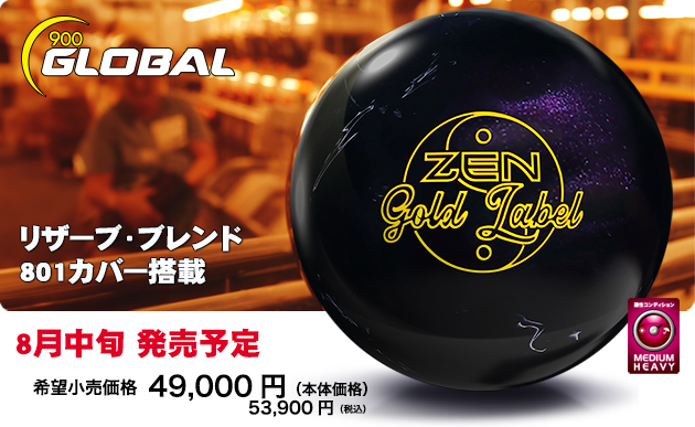 ABSオンライン ボール：ZEN GOLD LABEL