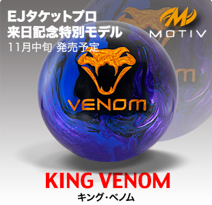 king_venom