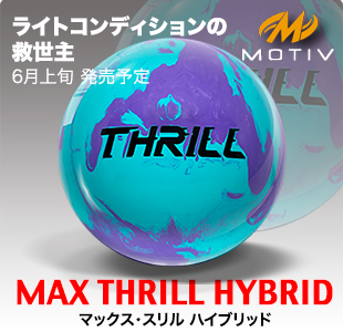 max_thrill_hybrid