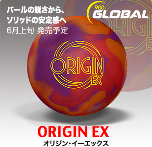 origin_ex