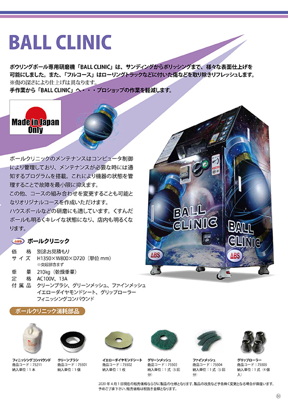 Absオンライン 製品情報 Absオンライン 製品情報