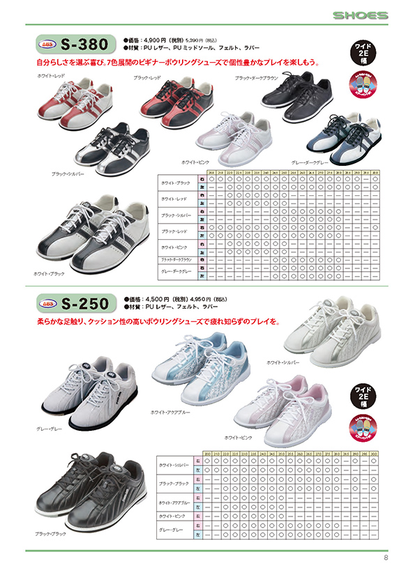 ABSオンライン 製品情報