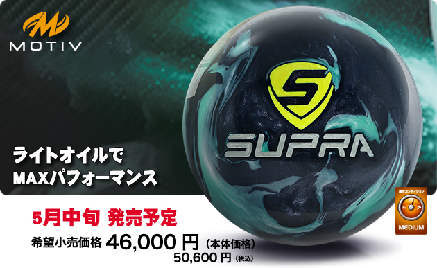 SUPRA RALLY | 株式会社アメリカンボウリングサービス
