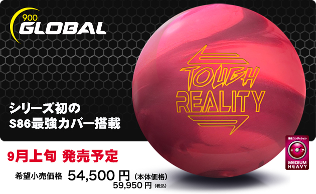 TOUGH REALITY | 株式会社アメリカンボウリングサービス