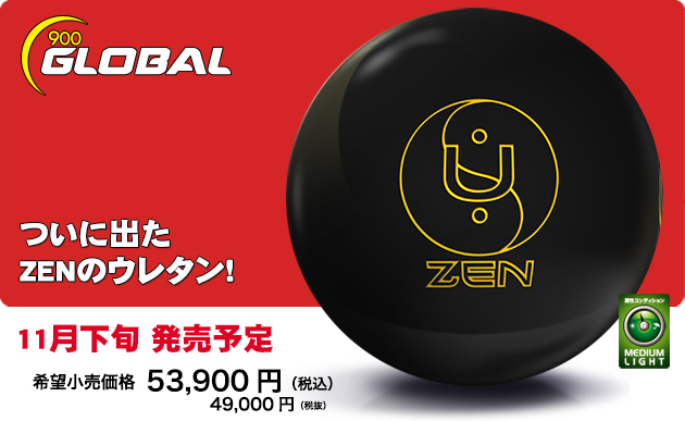 ZEN U | 株式会社アメリカンボウリングサービス