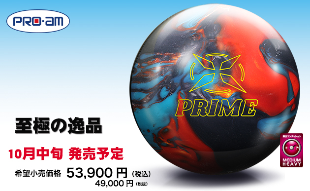 PRIME | 株式会社アメリカンボウリングサービス