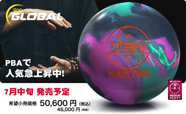ZEN MASTER | 株式会社アメリカンボウリングサービス
