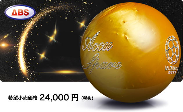 NANODESU Accu Spare（2019） | 株式会社アメリカンボウリングサービス